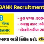 UCO BANK RECRUITMENT 2024