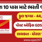 India Post GDS Recruitment 2024: Gramin Dak Sevak Vacancy 2024