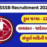 GSSSB Recruitment 2024