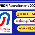 Union Bank Recruitment 2024