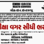 GVK EMRI Recruitment 2024