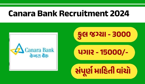 Canara Bank Recruitment 2024