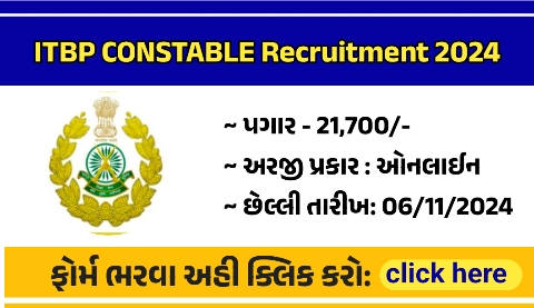 ITBP Constable Recruitment 2024