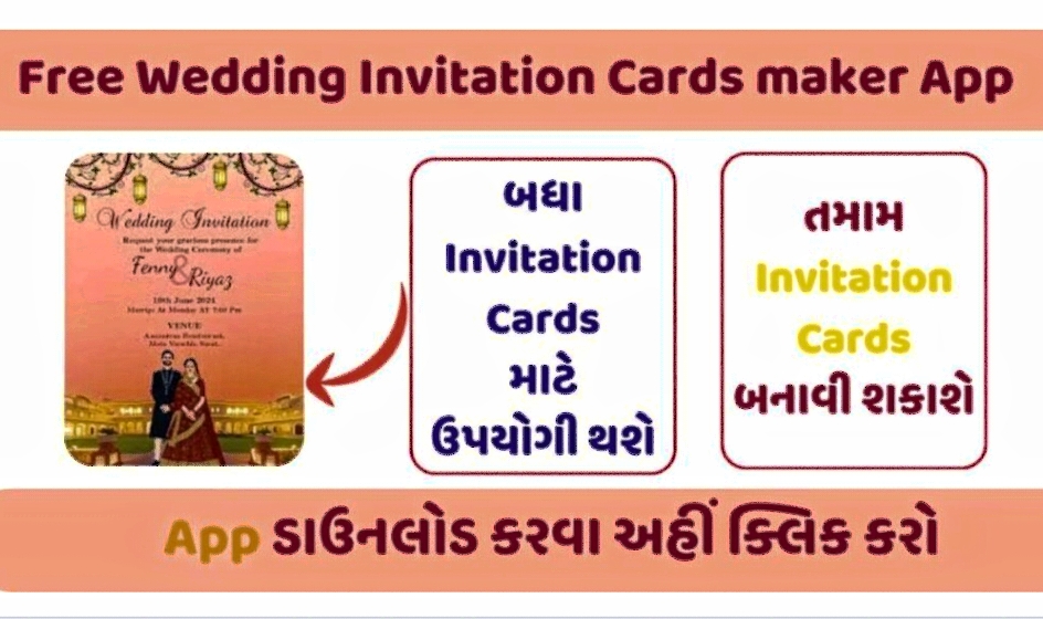 Free Wedding Invitation Cards maker App