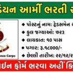 Indian Army Ordnance Corps 2024: 723 Vacancy, Apply Online