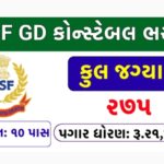 BSF Sports Quota Recruitment 2024