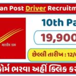 Indian Post Driver Recruitment 2024