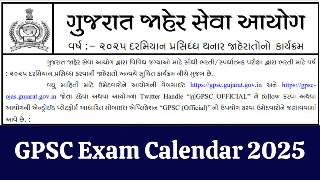 GPSC Exam Calendar 2025