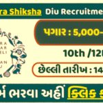 SSA Gujarat Recruitment 2025