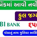 IDBI Bank Recruitment 2025