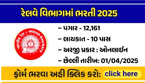 Rail Wheel Fectory Recruitment 2025 For 192 Vacancies