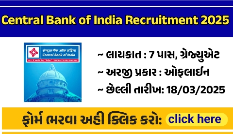 Central Bank of India Recruitment 2025