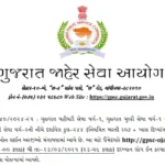 GPSC Class 1-2 Recruitment 2025 Notification Image