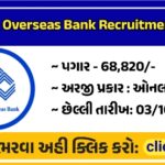 Indian Overseas Bank Recruitment 2025