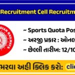 RRC SR Recruitment 2025