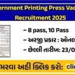 Government Printing Press Vadodara Recruitment 2025