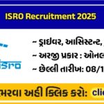 ISRO Recruitment 2025