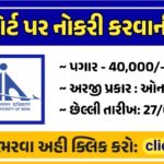 AAI JE Recruitment 2025