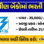 IBPS RRB RECRUITMENT 2025