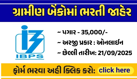 IBPS RRB RECRUITMENT 2025