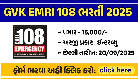 GVK EMRI 108 Recruitment 2025