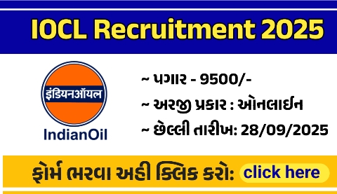 IOCL RECRUITMENT 2025