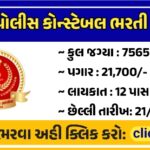 SSC POLICE CONSTABLE RECRUITMENT 2025