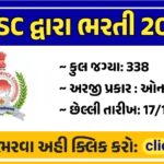 GPSC Recruitment 2025 Apply Online For 338 Vacancies, Read Notification
