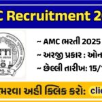 AMC Recruitment 2025 Apply Online, Read Official Notification