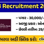 India Post Payment Bank Recruitment 2025