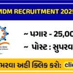 PM Poshan (MDM) Recruitment 2025